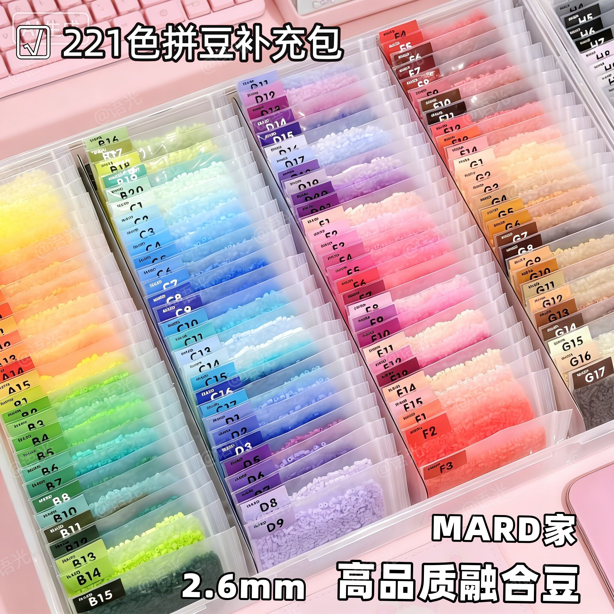 【221色全色系】拼豆diy材料包图片