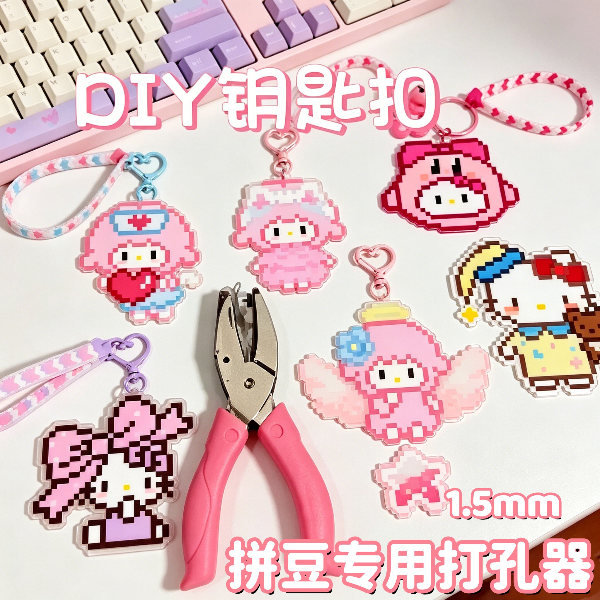 拼豆专用打孔器1.5mm打孔机开口圈配件工具diy手工纸张打洞眼冲圆形文件塑料卡片装订神器学生星星单孔钳子a4