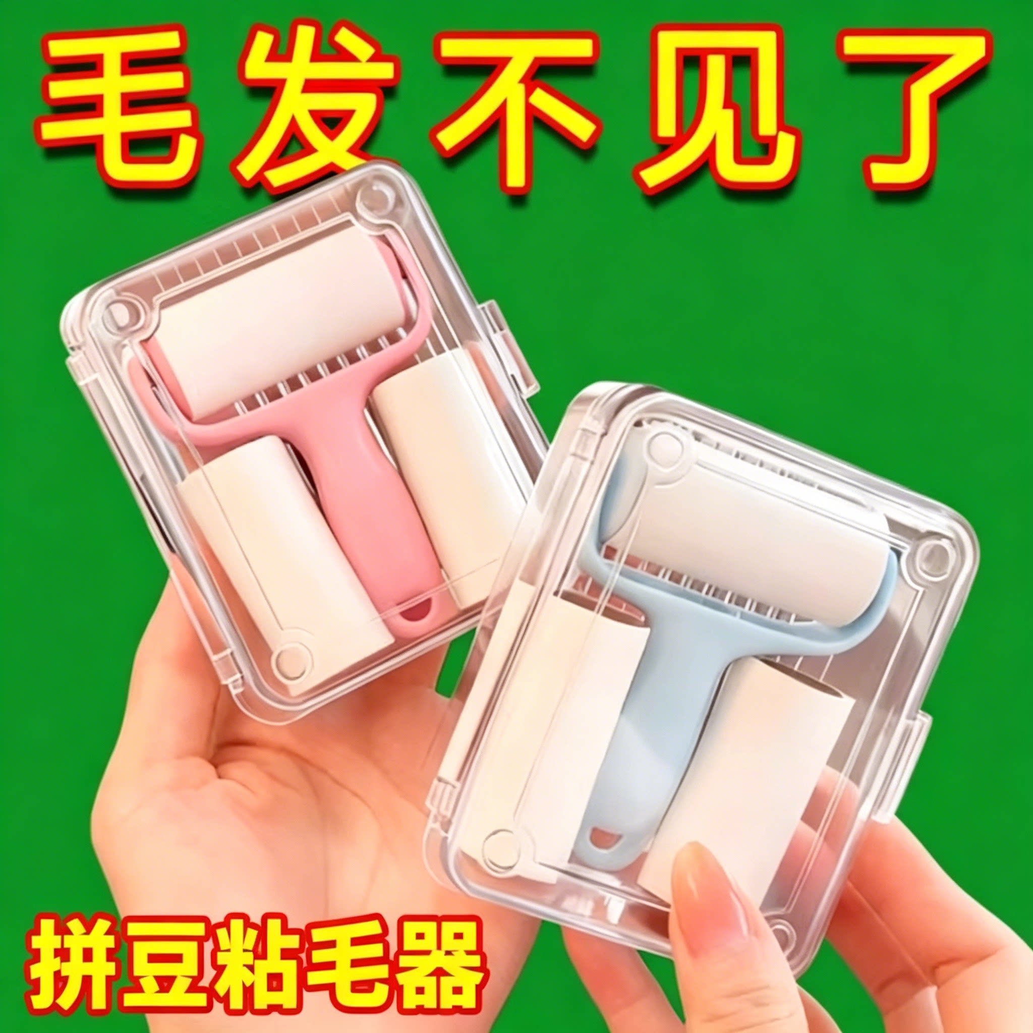拼豆专用粘毛器滚筒粘纸替换芯粘毛卷纸滚刷迷你强力粘毛清洁神器
