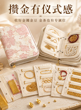 【升级专柜品质】高档首饰收纳册