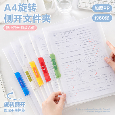 A4旋转拉杆夹文件夹试卷收纳袋