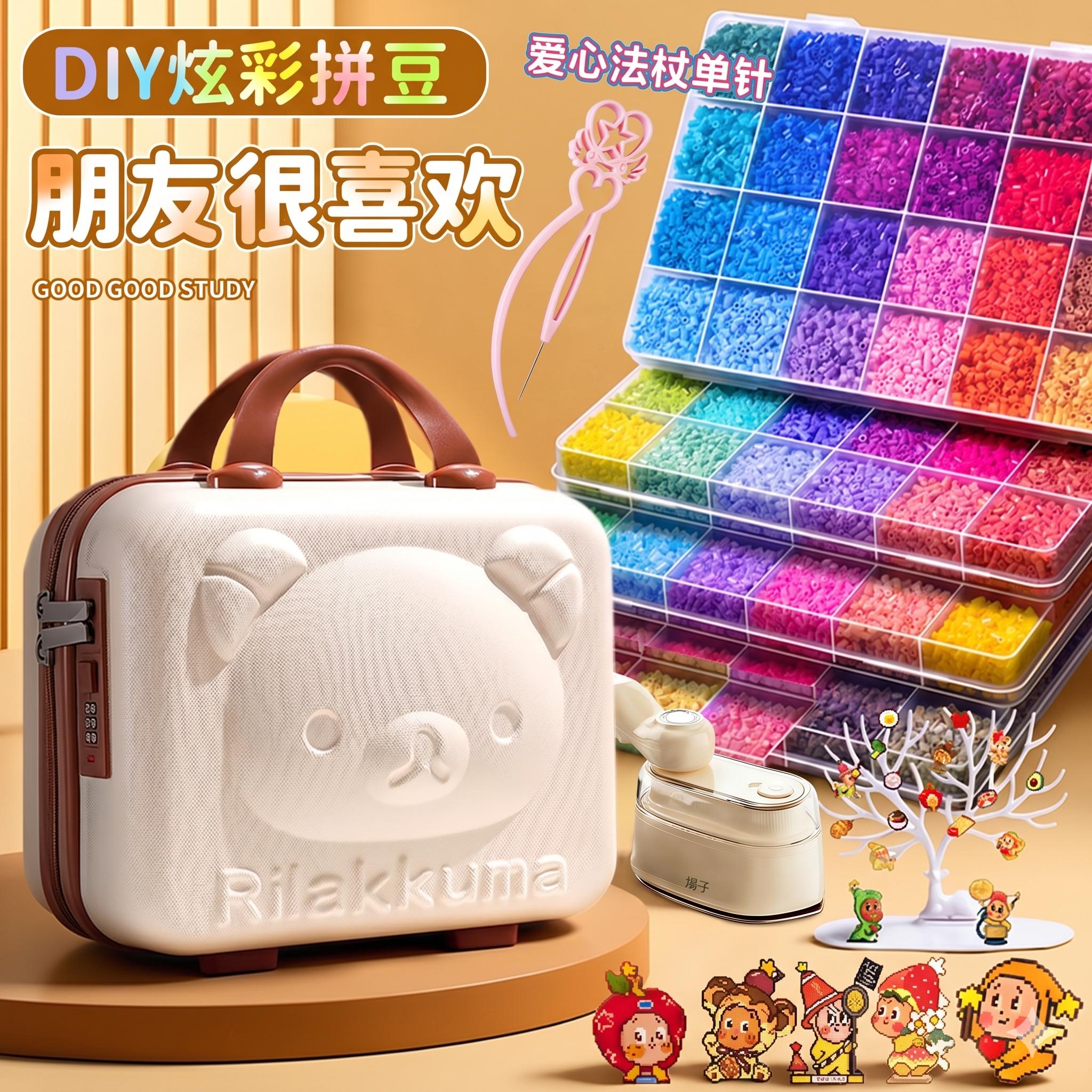 拼豆豆套装全套工具coco手工diy材料包正版儿童玩具女孩六一礼物
