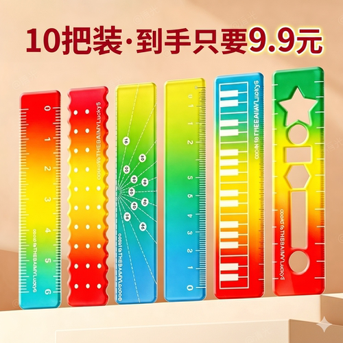 5大功能！称心如意掌心尺糖果色