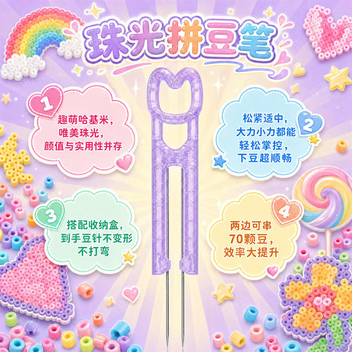 【可爱又实用】哈基米双针拼豆笔