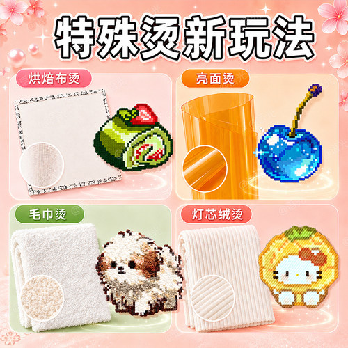 【一套毕业】拼豆全系助烫布大全