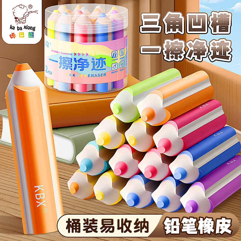 铅笔橡皮擦无屑擦字成线2B超干净