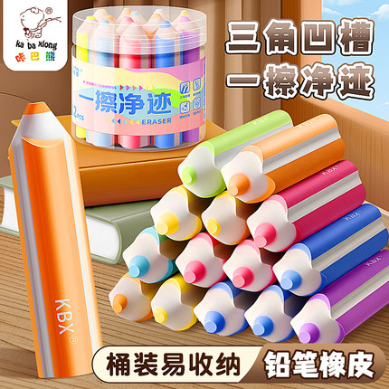 铅笔橡皮擦无屑超干净小学生2b考试专用幼儿园儿童无毒美术素描不留痕三角像象皮创意卡通可爱高颜值擦字成线