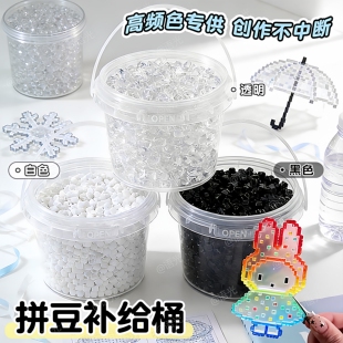 高透明玻璃拼豆补充包2.6mm无孔黑白超冰透混用mard黄豆豆手工diy