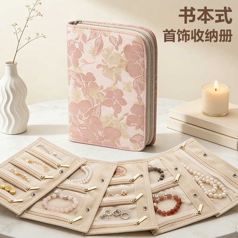 心做黄金首饰收纳册防氧化高档饰品盒珠宝便携旅行绒布收纳包戒指项链