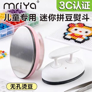 拼豆专用电熨斗手工熨豆压烫画机小白迷你小型3c认证儿童女孩玩具