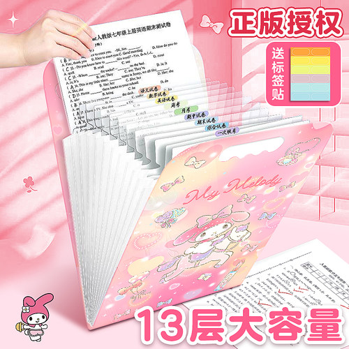 【正版授权】三丽鸥a4试卷收纳袋