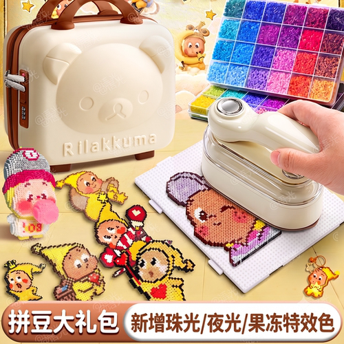 【手提密码箱】拼豆材料工具全套