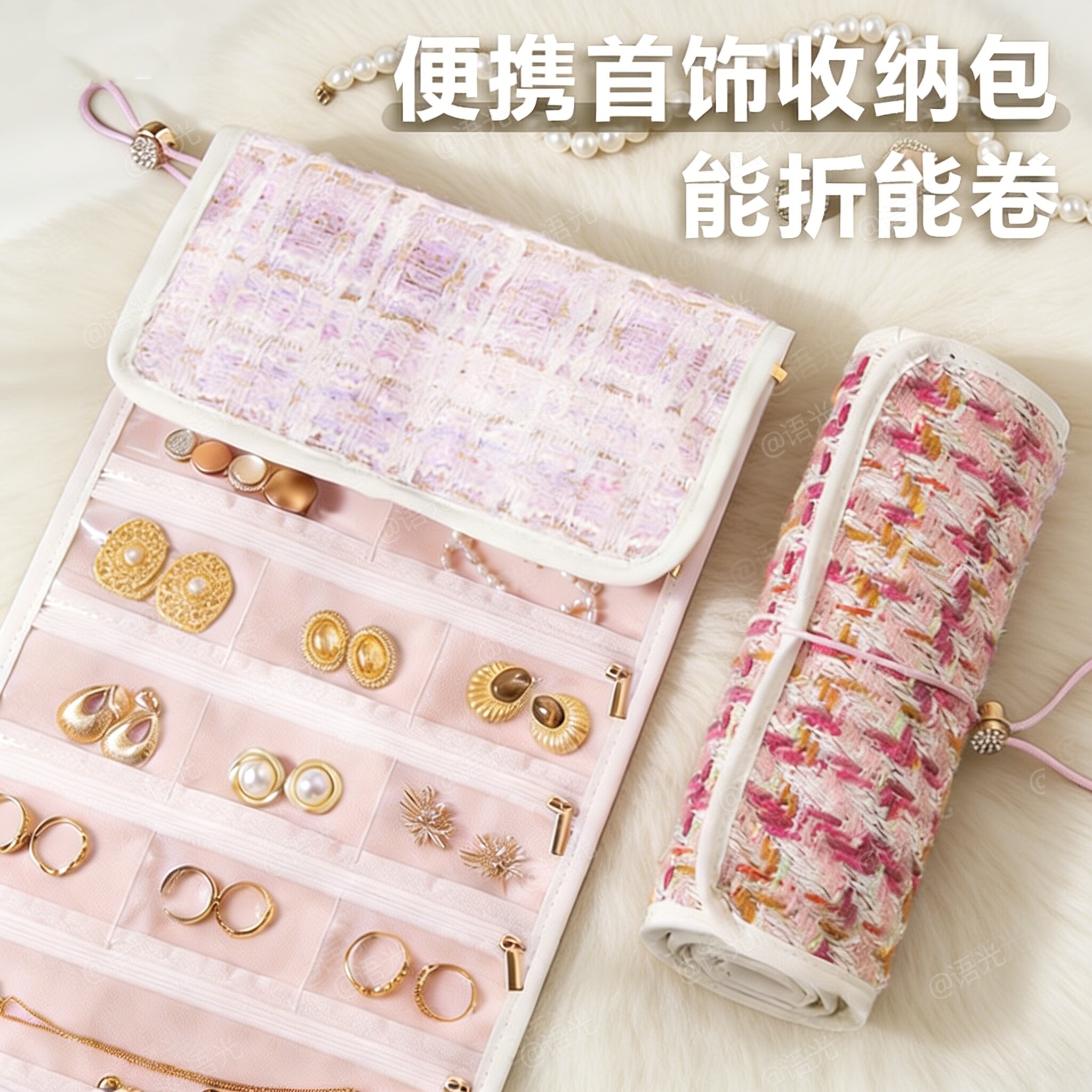 黄金首饰收纳册防氧化高档饰品盒珠宝便携旅行绒布可卷收纳包戒指项链