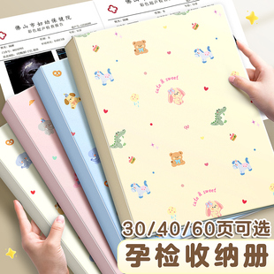 产检收纳册孕检收纳袋资料册插页孕期档案文件夹孕妇b超彩超检查单病例档案袋报告单怀孕宝宝记录册初期用品