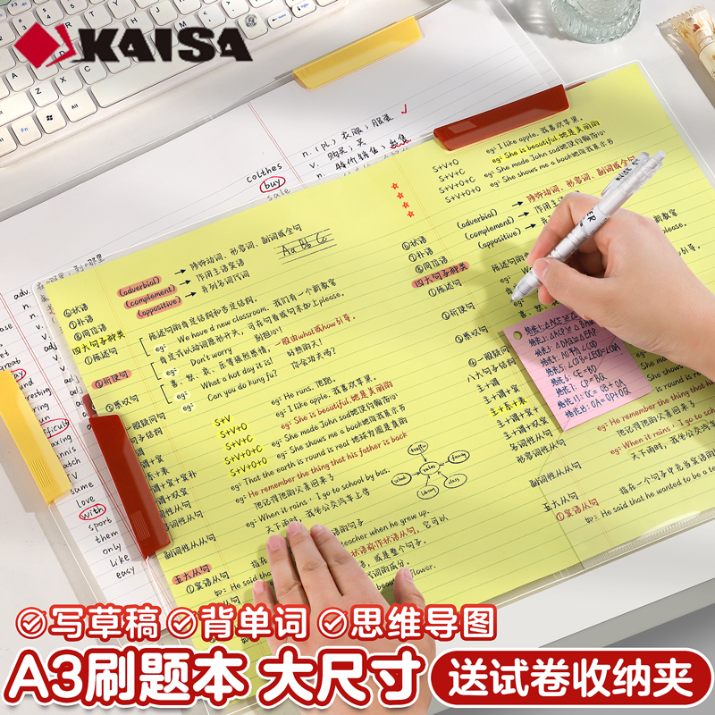 【凯萨正版】美式拍纸本学生专用