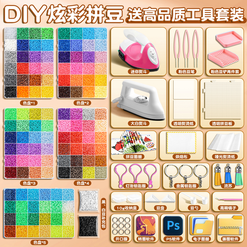 【送手提包】沉浸式DIY拼豆全套