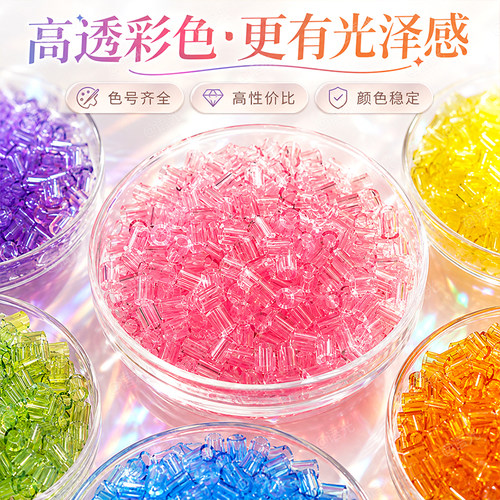 【七彩超透豆】超高颜值