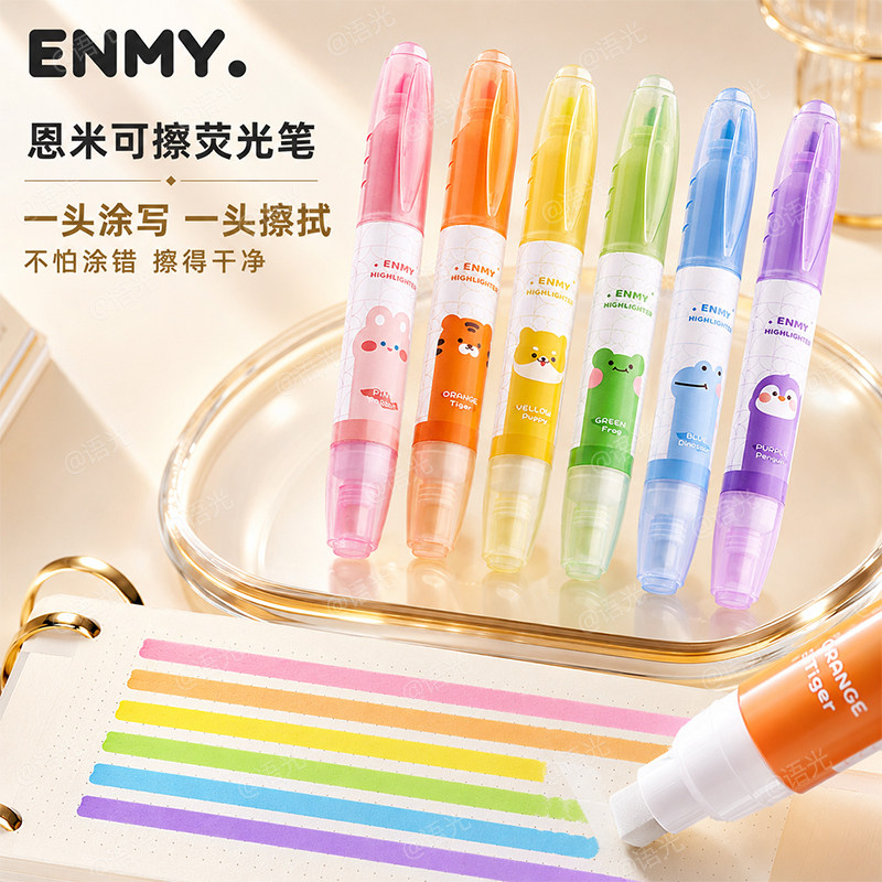 【恩米高品质】双头荧光笔标记笔图片