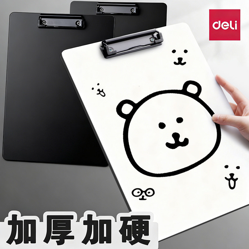 【加硬特厚】得力写字板夹a4垫板