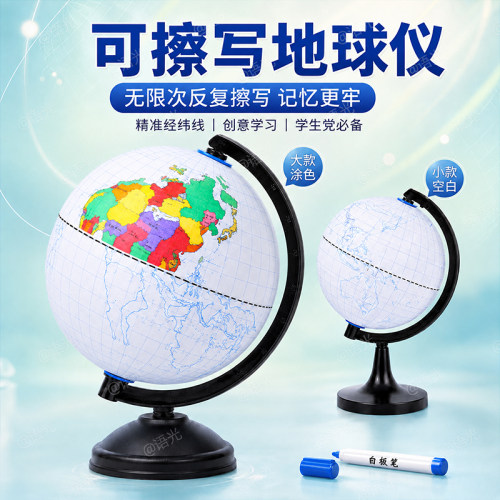 【经纬线地球仪】手工diy制作！
