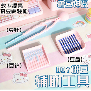 拼豆笔工具豆针豆铲镊子手工diy专用补充材料包套装融合拼豆配件