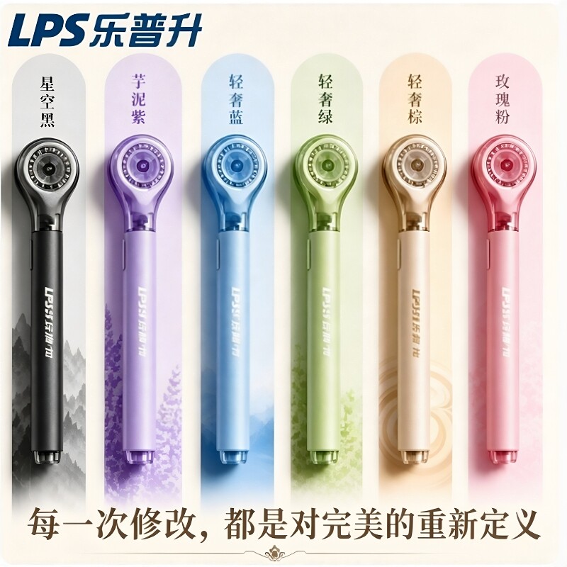 【像握笔一样轻松】笔式修正带图片