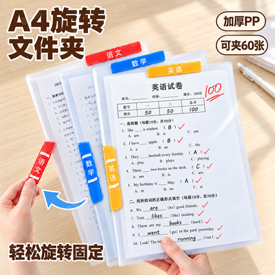A4旋转拉杆夹文件夹试卷收纳袋
