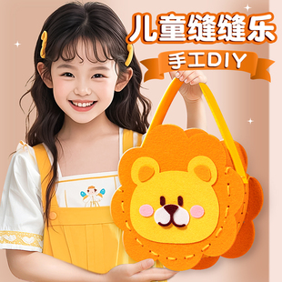 儿童手工缝缝乐包不织布包幼儿园diy创意手工制作材料女生玩具包
