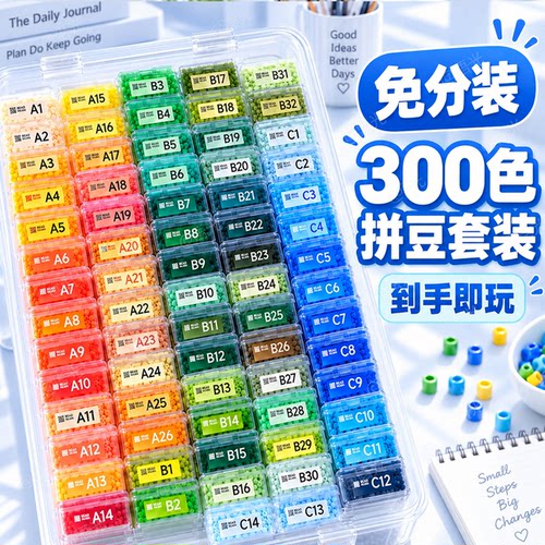 【七夕礼物】第九方格礼盒装拼豆