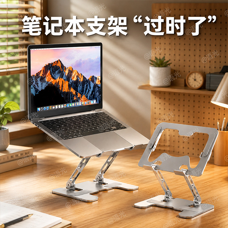 【稳固不晃】笔记本电脑支架阅读图片