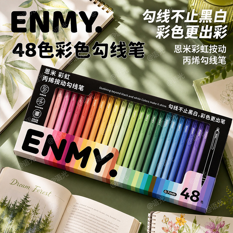 0晕染！0卡痕！专为马克笔设计！图片