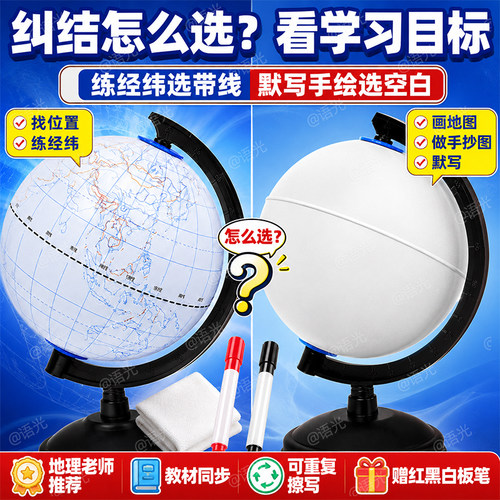 【经纬线地球仪】手工diy制作！