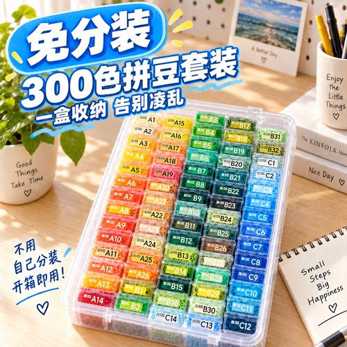 【七夕礼物】第九方格礼盒装拼豆