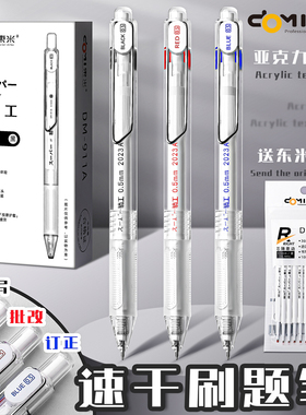 东米按动中性笔精工刷题笔st笔头学生考试专用黑色高颜值速干顺滑碳素笔黑笔芯圆珠笔签字笔红笔开学文具用品