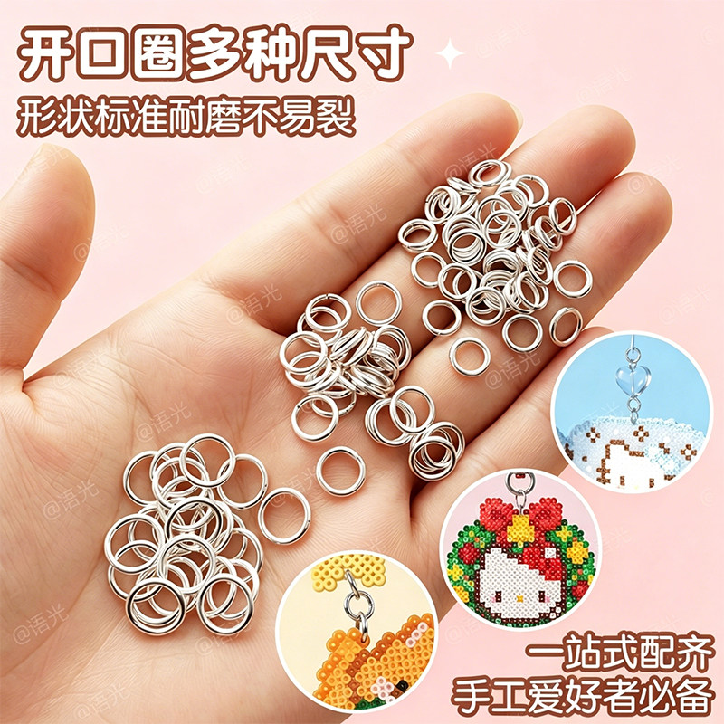 拼豆专用打孔器带开口圈钥匙扣挂件钳子手工diy小型拼豆工具配件