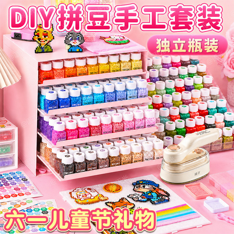 儿童拼豆豆手工diy材料包全套工具套装立体融合豆mard家女孩礼物