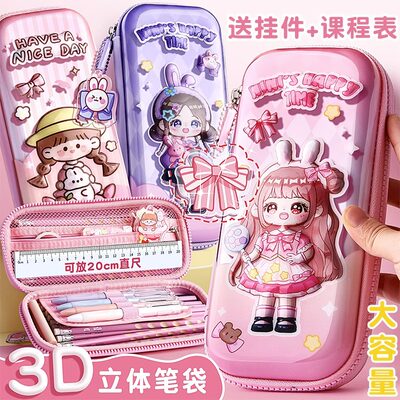 超可爱！！3D立体笔袋女孩文具盒