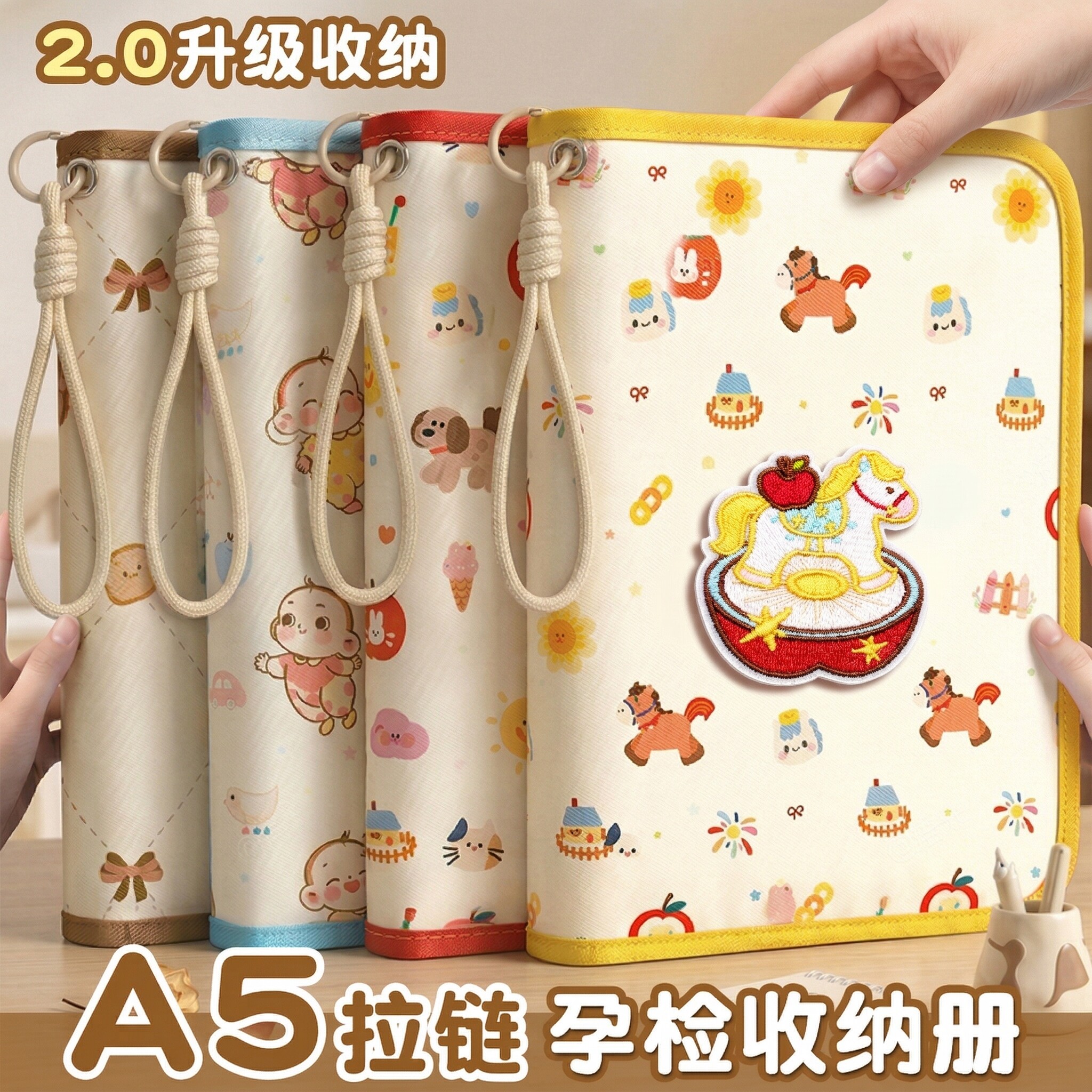 心做产检收纳册孕检收纳袋孕妇初期必备用品医院报告单孕期档案册带拉