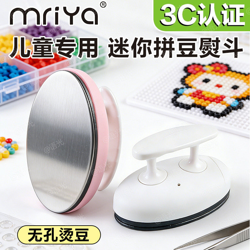 拼豆专用电熨斗小型熨烫豆机迷你diy工具宿舍儿童大白功率3c认证