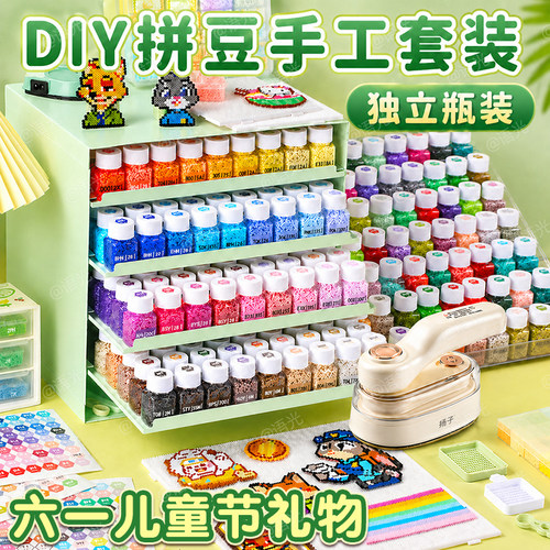 【六一送礼优选】沉浸式拼豆套装