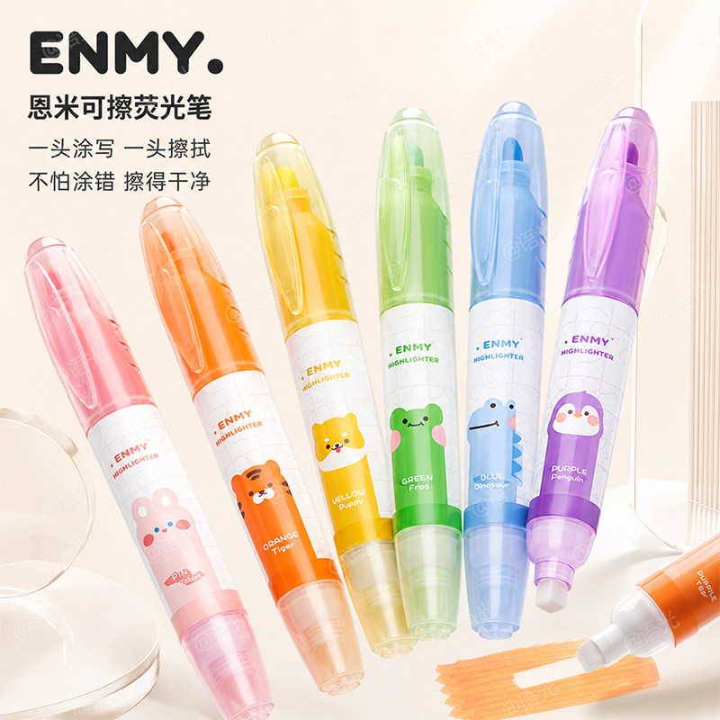 【恩米高品质】双头荧光笔标记笔图片