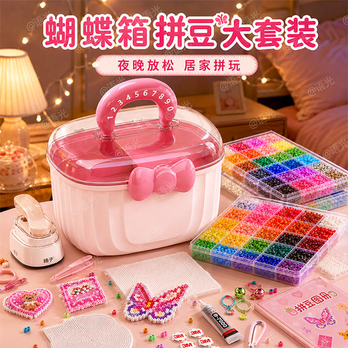 【粉色蝴蝶结收纳！】拼豆全套装