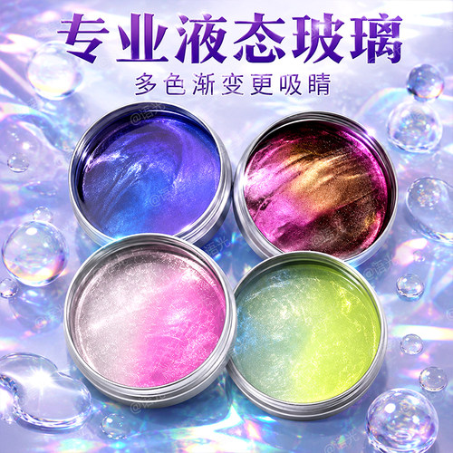 【安全无毒超解压】液态玻璃泥