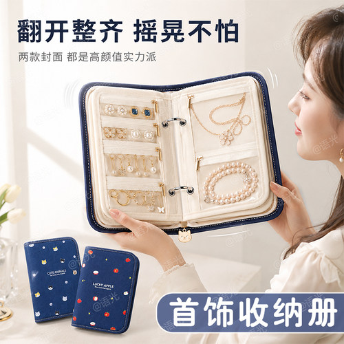 【升级专柜品质】高档首饰收纳册