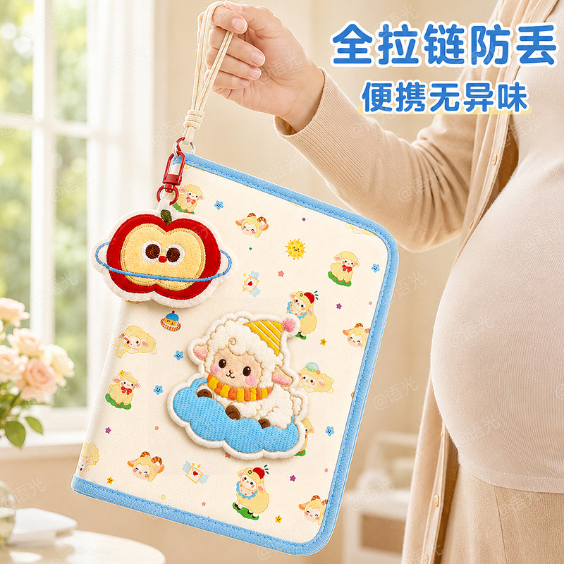 【严选A类品质】孕妈必备产检册图片