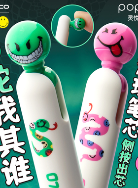 KACO蛇年限定灵悦中性笔POPUP黑笔刷题笔高颜值速干按动考试顺滑ST笔芯黑色搞怪奇葩文具签字笔水笔水性圆珠
