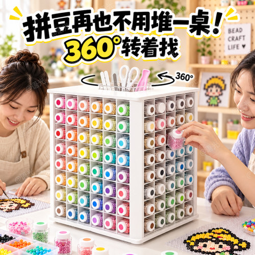 【旋转收纳塔】拼豆diy手工材料