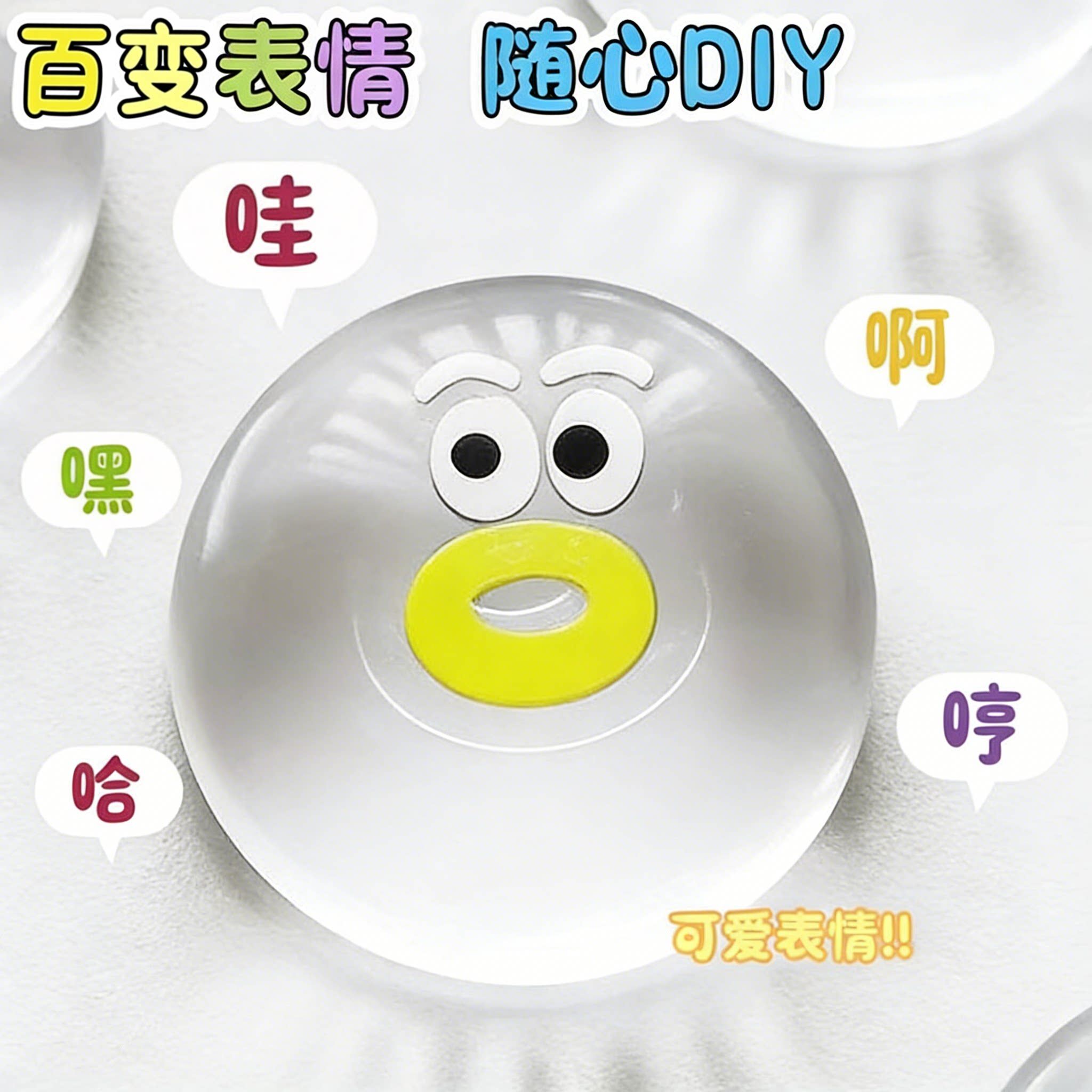 【捏捏解压神器】！DIY可爱贴纸图片