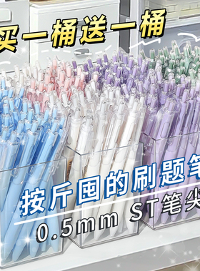 桶装刷题笔ins日系高颜值速干按动中性笔黑笔st笔尖学生用初中按斤囤黑色简约小白笔签字水性碳素圆珠笔笔芯