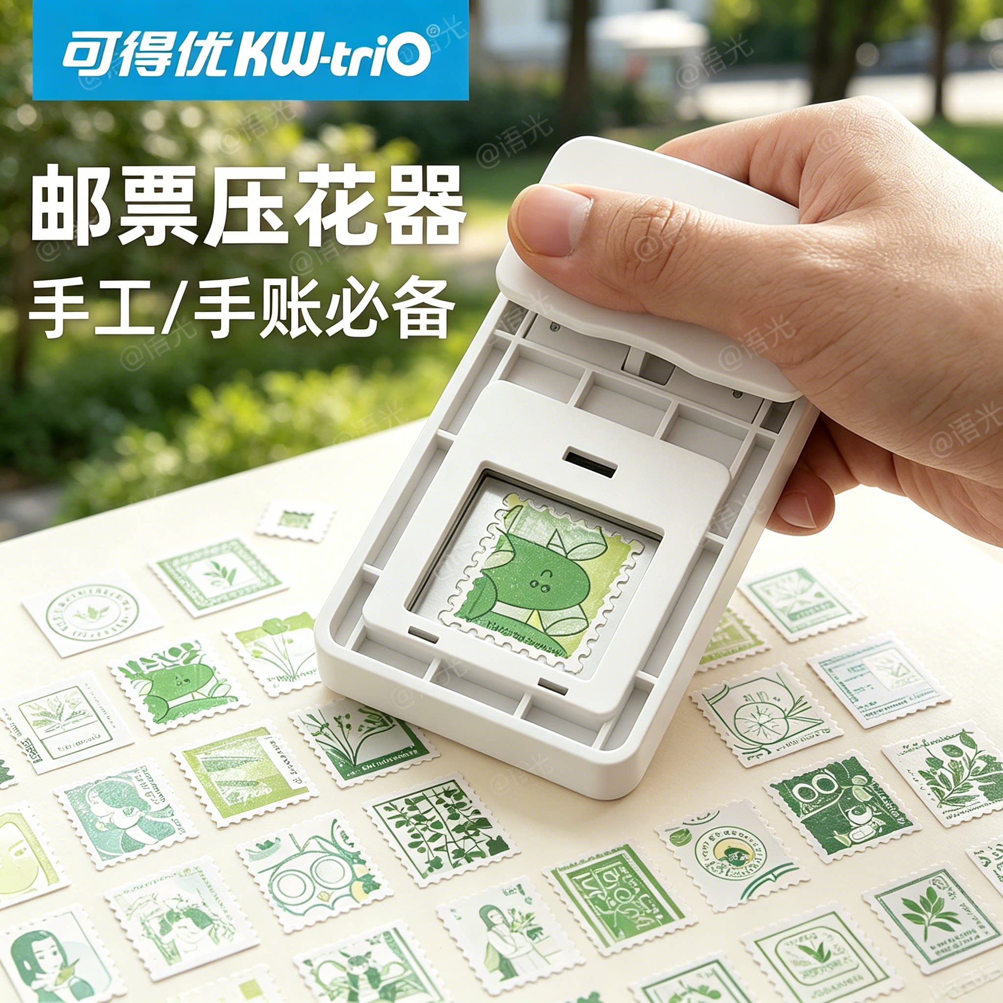 【手工必备】可得优邮票压花器图片